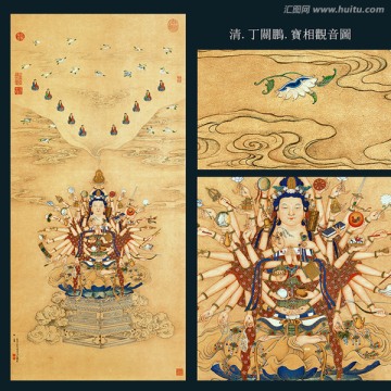 寶相觀音圖