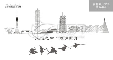 河南地標(biāo)