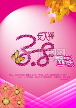 女人節(jié)