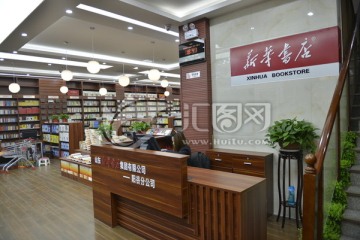 书店