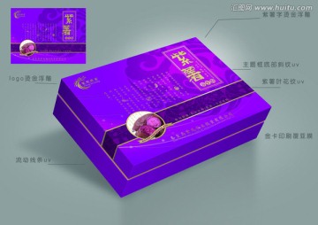 紫薯禮盒平面展開圖