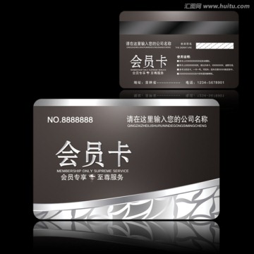 會員卡模版 會員卡