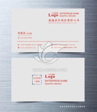 高檔簡潔名片