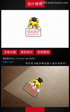 卡通logo設計