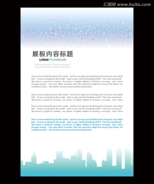 高端簡潔展板背景