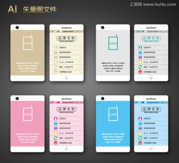 名片設(shè)計