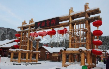 中国雪乡景区