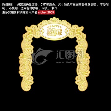 拱門(mén)設(shè)計(jì) 拱門(mén)