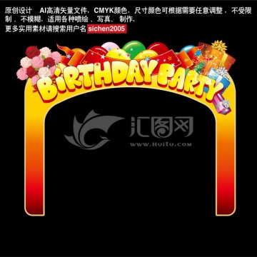 拱门设计 拱门 生日主题