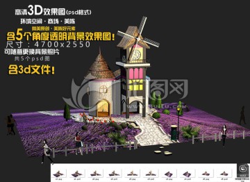 薰衣草小鎮(zhèn)