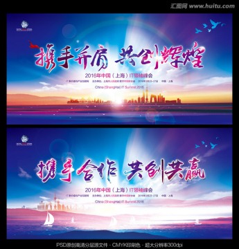 工作會議背景 藍色背景