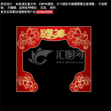 拱門(mén)設(shè)計(jì) 拱門(mén)