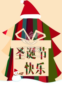 圣誕節(jié)海報(bào)