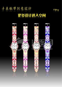 手表 腕帶 花紋設(shè)計
