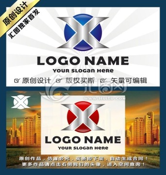 X 字母 金属 科技LOGO