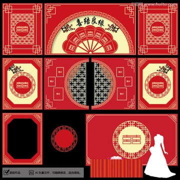 主題婚禮