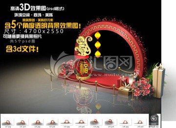 春節(jié)dp點