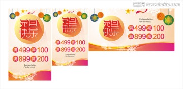 元旦快樂(lè)