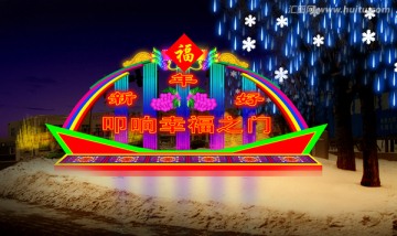 霓虹燈 亮化工程 節(jié)日裝飾
