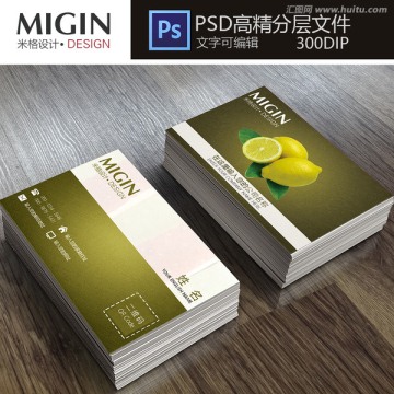 水果名片（檸檬）
