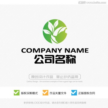 绿叶 LOGO设计