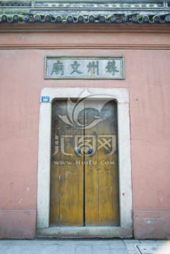 苏州文庙侧门