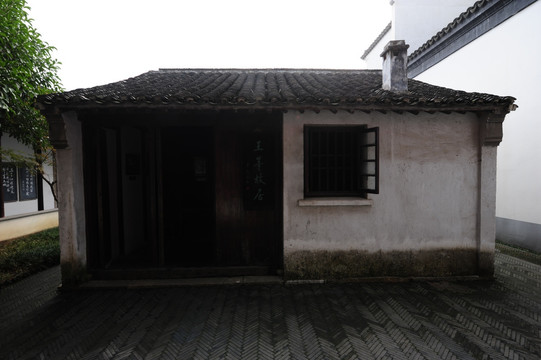 荡口老宅小屋