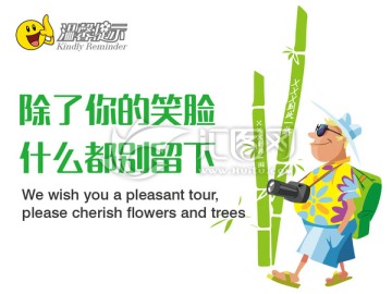 溫馨提示