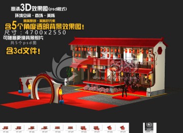 新年客棧