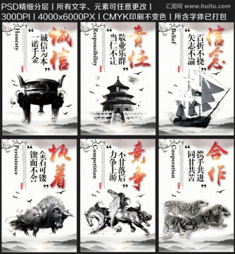 中國風(fēng)企業(yè)文化
