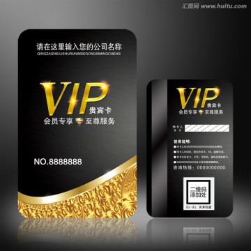 高檔VIP卡貴賓卡