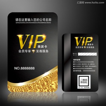 高档VIP卡贵宾卡