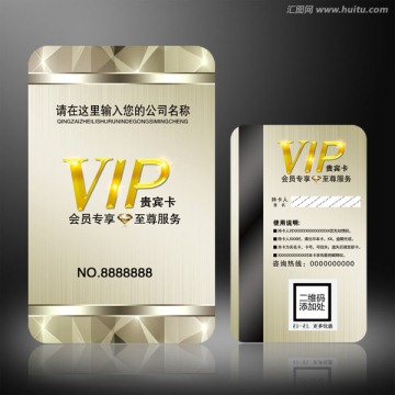 高檔VIP卡貴賓卡