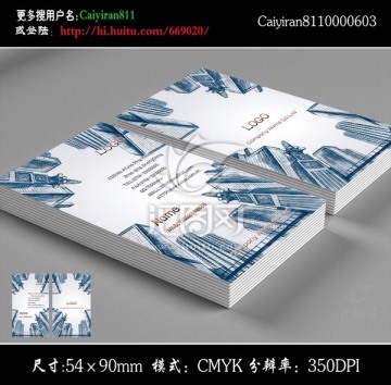 建筑家居裝飾房地產(chǎn)名片