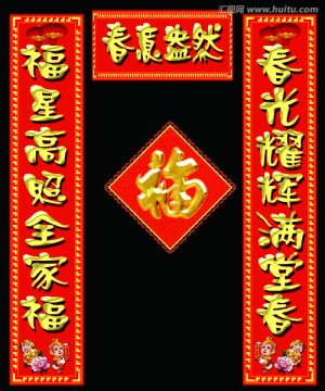 對聯(lián)