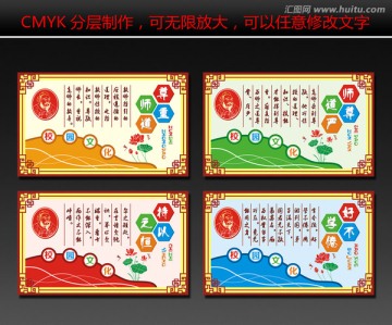 校園文化