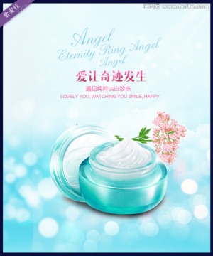 化妝品廣告