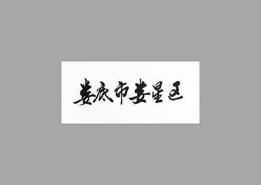 婁底市婁星區(qū)
