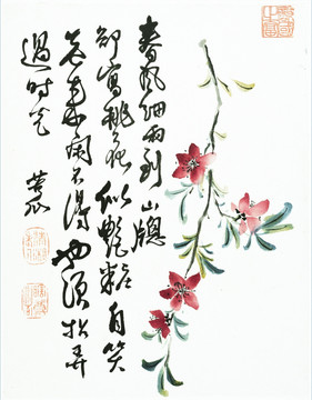 清 石濤 花卉山水冊