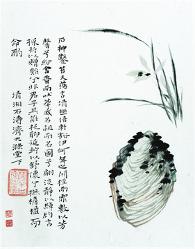 清 石濤 郊野墨色高清圖