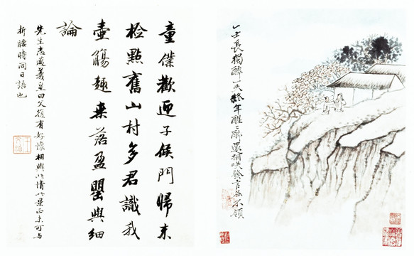 石濤 淵明詩(shī)意冊(cè)士