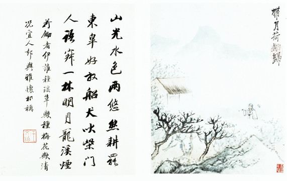 石濤 淵明詩意冊