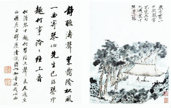 石濤 淵明詩(shī)意冊(cè)