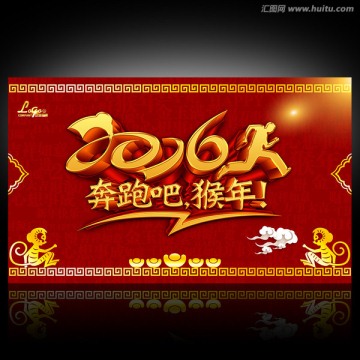 年會(huì)