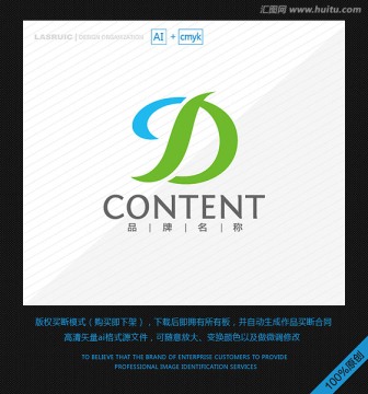 logo設計 標志 D字母