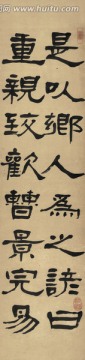 弘一法師書法