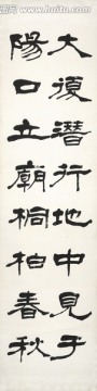 弘一法師書法