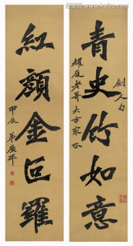 弘一法師書法