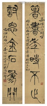 弘一法師書法