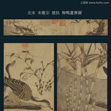 宋徽宗 柳鴉蘆雁圖